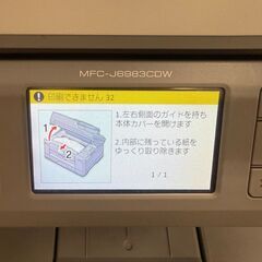 【ジャンク品】brother インクジェットプリンター・複合機 MFC-J6983CDW（A3対応・インク多数付き）の画像