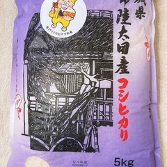 茨城県　常陸太田産コシヒカリ5k