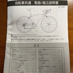 新品未使用 Colono FB-160CN 折りたたみ自転車の画像