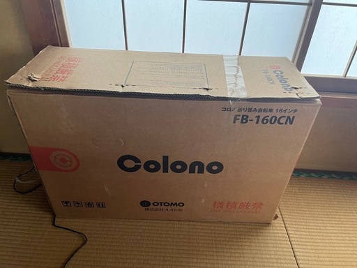 Colono FB-160CN 折りたたみ自転車 新品未使用 Colono FB-160CN 折りたたみ自転車 (ほくりん) 昭島