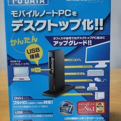 I-O DATA USB-DD1 USB接続ドッキングステーション フルHD対応の画像