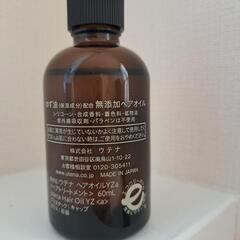 ゆず油ヘアオイルの画像