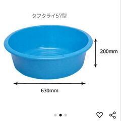 【お取り引き中】57型　タライ大サイズの画像