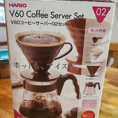 未使用新品HARIOコーヒーシェーバー