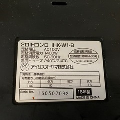 アイリスオーヤマ電気調理器