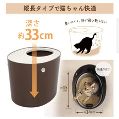 無料『猫用トイレ　アイリスオーヤマ製』の画像