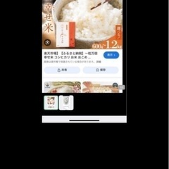 お米1.2kg &食品詰め合わせパック