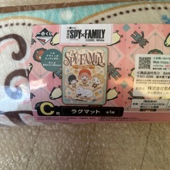 SPY×FAMILY ラグマットの画像