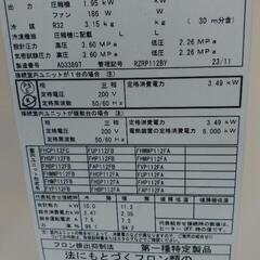業務用エアコン(動力三相電源)ダイキンFHP112FB 4馬力　2023年製　綺麗ですの画像