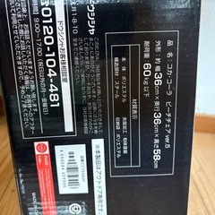 コカコーラ　ビーチチェア
の画像