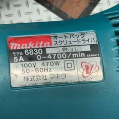 【中古】マキタ Makita 6830 オートパックスクリュードライバ 本体のみ【ハンズクラフト佐賀】の画像
