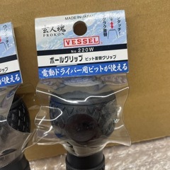 ベッセル　玄人魂ボールグリップセット（ラストセット）の画像