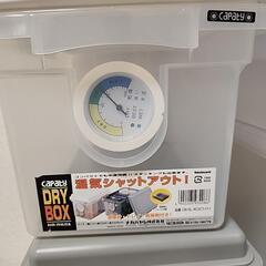 湿気シャットアウトᗪᖇYBOX