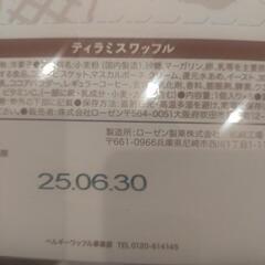 Mannekenワッフル（ティラミス味）の画像