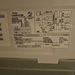 【取引中】縦型洗濯機 ハイアール製 4.5kg(39L) 2018年式と冷蔵庫 2ドア DAEWOO製 2016年式の画像