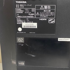 TV TOSHIBA 東芝23S8 23インチリモコンあり2014年製動作確認済み