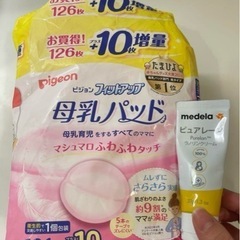 Pigeon 母乳パッド98枚＋Medela ピュアレーンクリー...