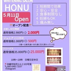 ホワイトニング 🦷