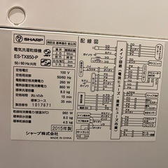 洗濯機の画像