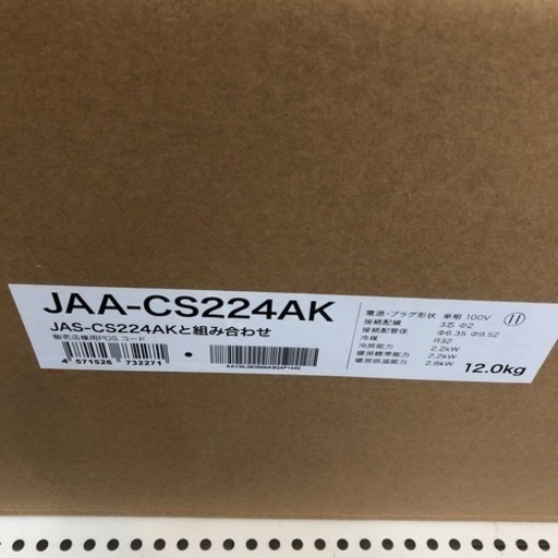 壁掛けエアコン　Haier JAA-CS224A 2.2kW リファービッシュ品　【トレファク堺福田店】