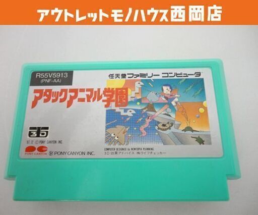 Yahoo!オークション - FC 美品 アタックアニマル学園 箱説付き