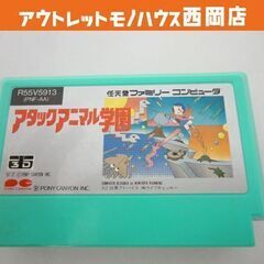 アタックアニマル学園 任天堂ファミリーコンピューター ソフト F...