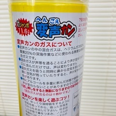 ⭐️パーティーグッズ⭐️変声カンの画像