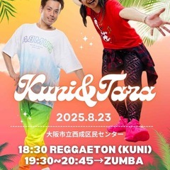 ８/23(土)ZUMBAイベント／今や海外や日本全国で活躍…