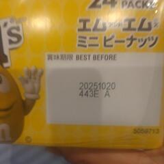 m＆m sミニピーナッツ（48パック入り）の画像