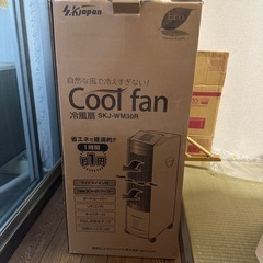 無料　
冷風機