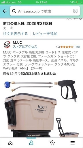 MJJC 高圧洗浄機　ポータブル　世界最安値