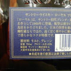 ☆ドリーム荒牧店☆ウイスキー サントリーウイスキー ローヤルプレミアム15年 ブルーラベル 700ml 未開栓 の画像