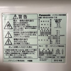 Panasonicノンフロン冷蔵庫の画像