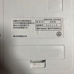 FIT SCAN 体重計の画像