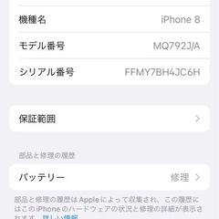 SIMフリーiPhone8 64Gバイト本日限定早い者勝ち！の画像