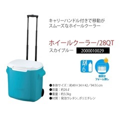コールマン　クーラーボックス　ホイールクーラー