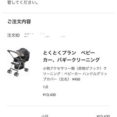 ピジョン両体面ベビーカー.クリーニング済の画像