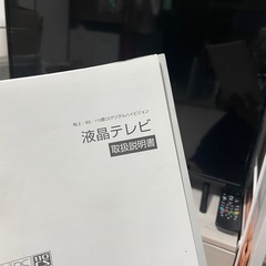 液晶テレビ