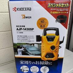 高圧洗浄機　新品未使用の画像