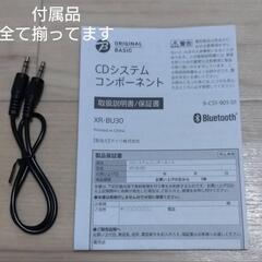 スマホ スピーカーとしても使えるCD システムコンポーネントの画像
