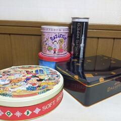 お菓子などお土産の空き缶の画像