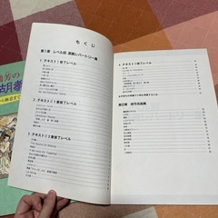 二胡教本、胡弓名曲集テキストⅢの画像