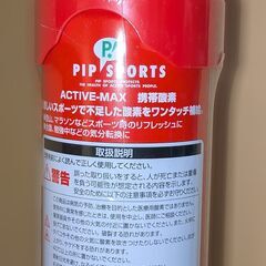 携帯酸素（5L）の画像