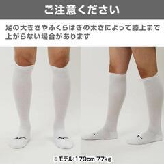 野球のハイソックスについて - 八王子市