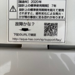 【最終値下げ】2020年製　洗濯機　 アクア4.5キロの画像