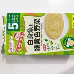 白身魚と緑黄色野菜 離乳食