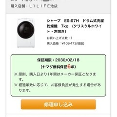 2023年製 SHARP シャープ ES-S7H-WL [ドラム式電気洗濯乾燥機（洗濯7kg・乾燥3.5kg）プラズマクラスター搭載 左開き ホワイト系] 「使用1年程度」「動作良好」「美品」ドラム式洗濯乾燥機 　ドラム洗濯機　ドラム式洗濯機　洗濯機　乾燥機　乾燥付き　乾燥機能付き　まとめ洗い マンション の画像