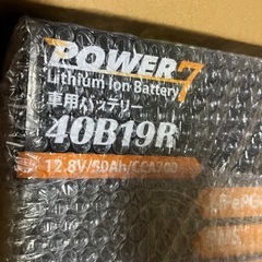 新品未開封 POWER7 40B19R+ リチウムイオンバッテリー