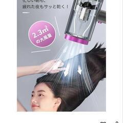 ドライヤー (使用回数2回)の画像