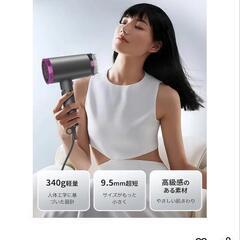 ドライヤー (使用回数2回)の画像